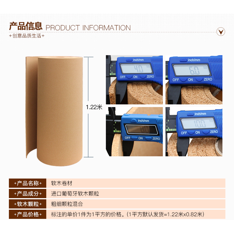  软木卷新料8毫米